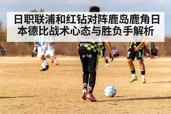soccer midfielder passing ball
